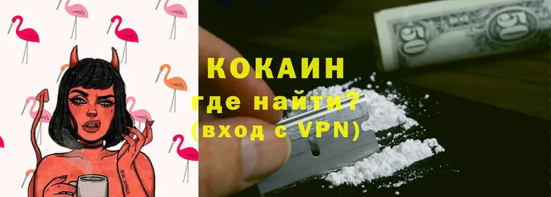 наркота  Оленегорск  Cocaine VHQ 