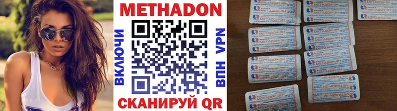 МЕТАДОН methadone где продают наркотики Оленегорск